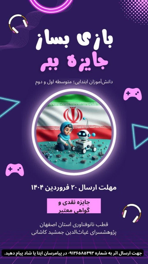 photo_۲۰۲۵-۰۳-۱۶_۲۰-۰۹-۴۳