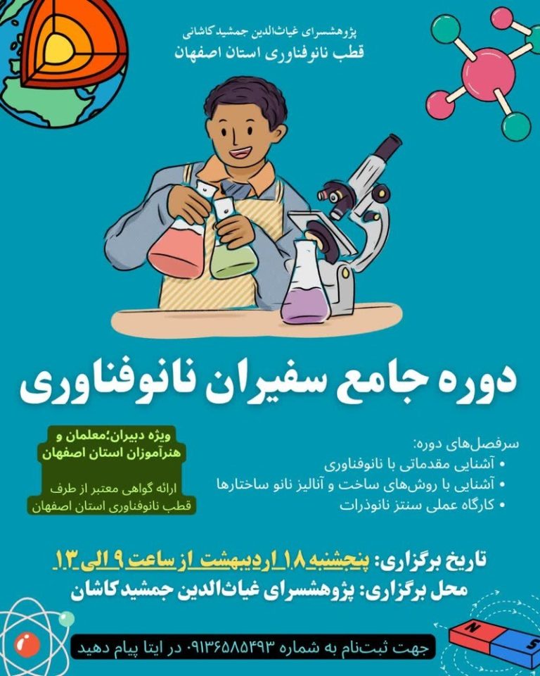 photo_۲۰۲۵-۰۴-۳۰_۱۹-۴۷-۵۳